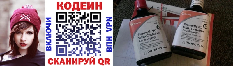Кодеиновый сироп Lean напиток Lean (лин)  Питкяранта 
